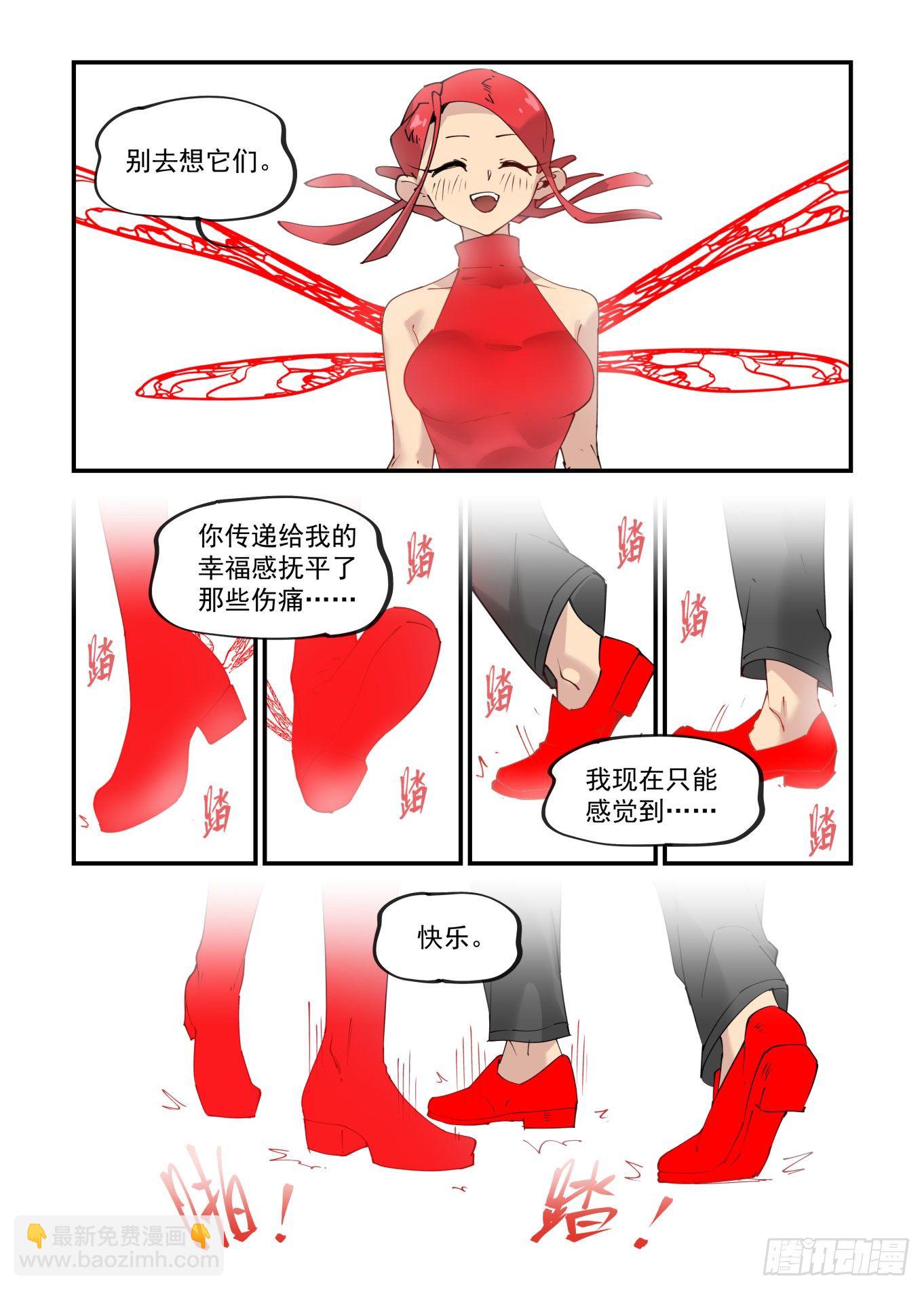 🍟万事万灵 谷雨之章07 第18页