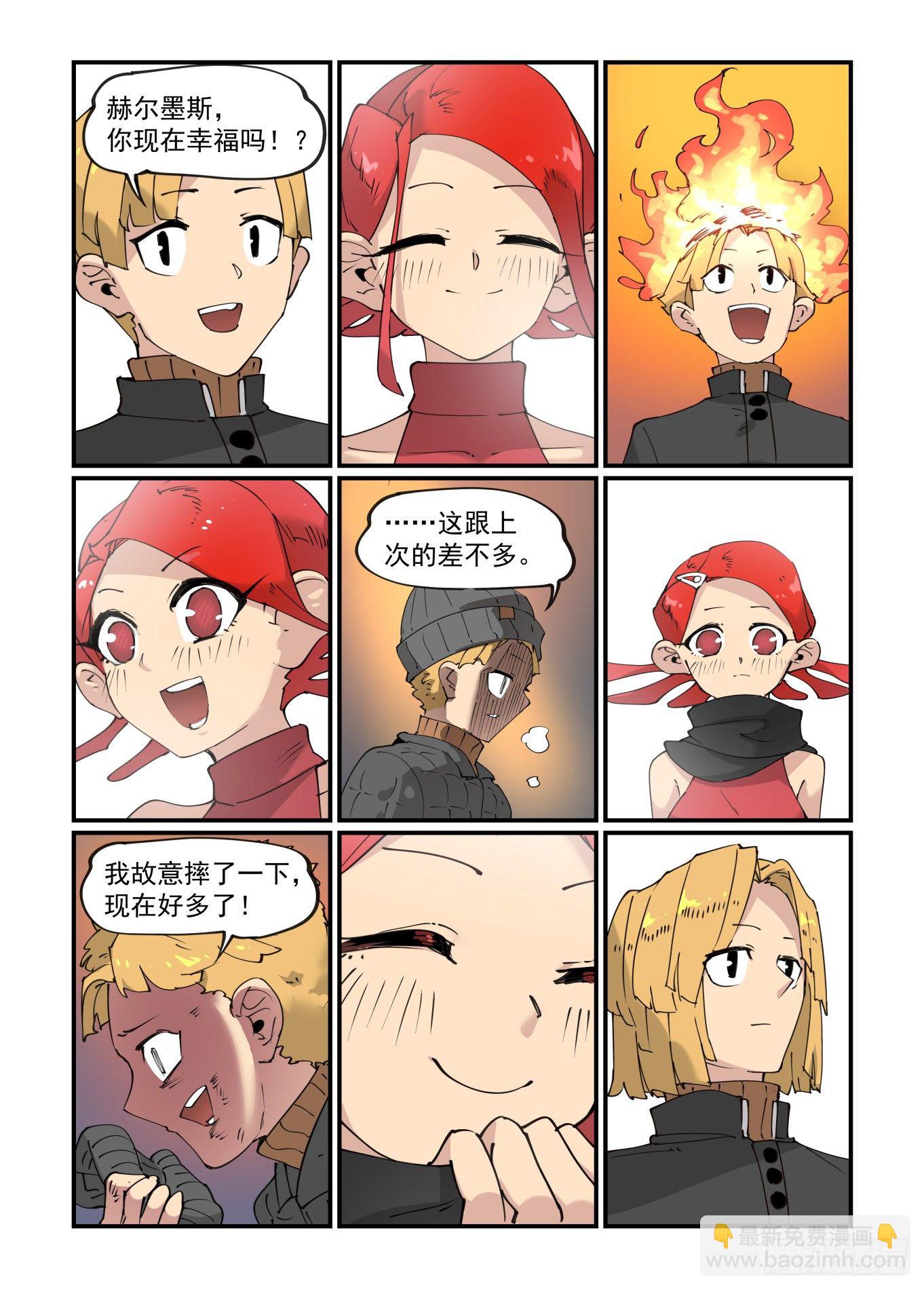 🍟万事万灵 谷雨之章07 第25页