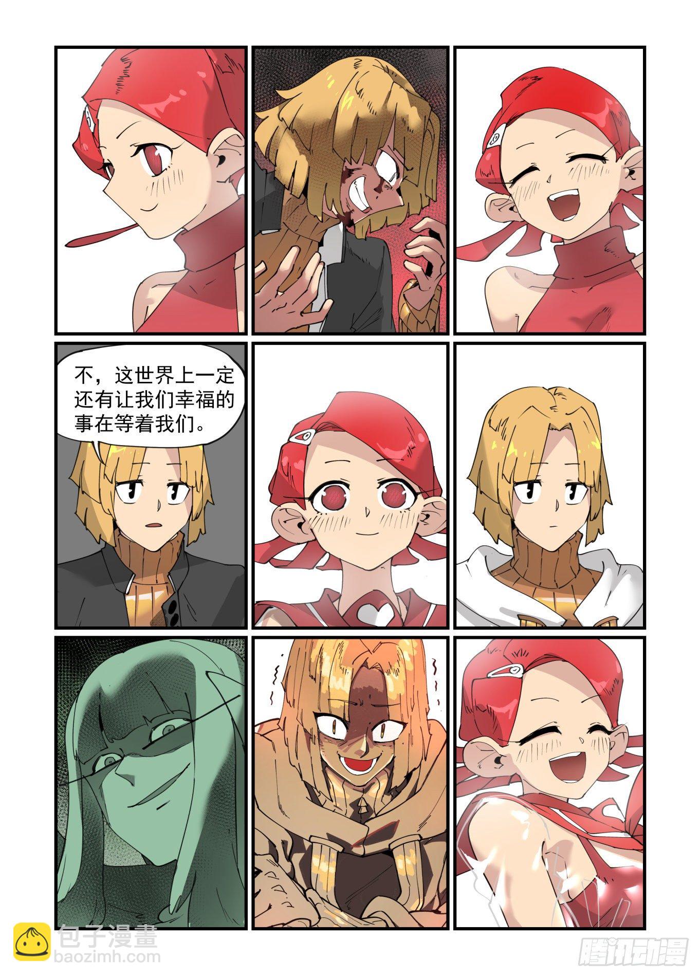 🍟万事万灵 谷雨之章07 第26页