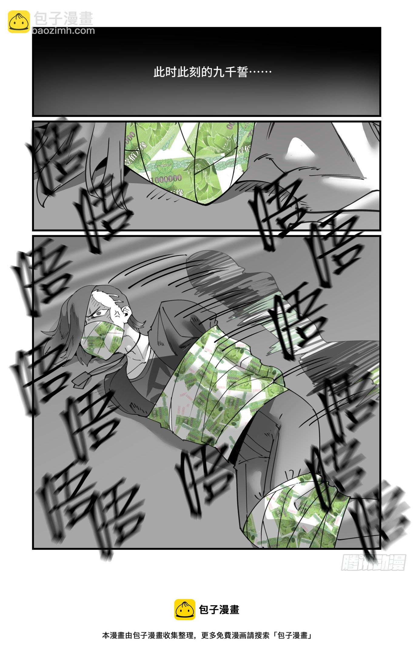 🍟万事万灵 谷雨之章07 第30页