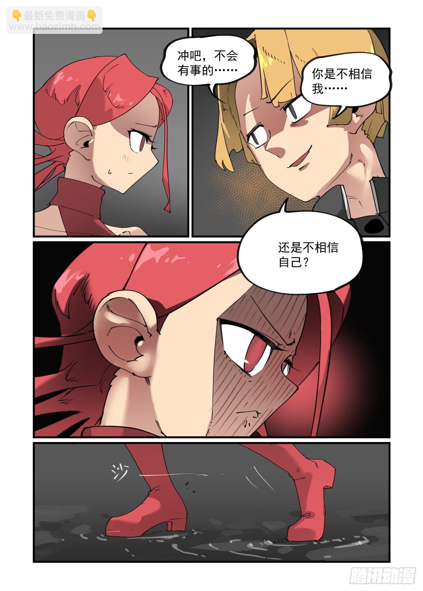 🍟万事万灵 谷雨之章07 第4页