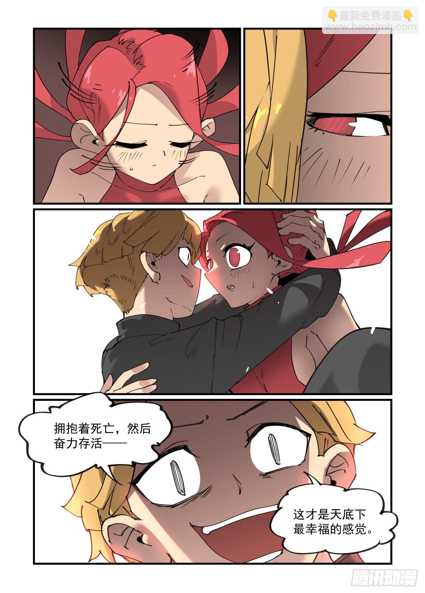 🍟万事万灵 谷雨之章07 第6页