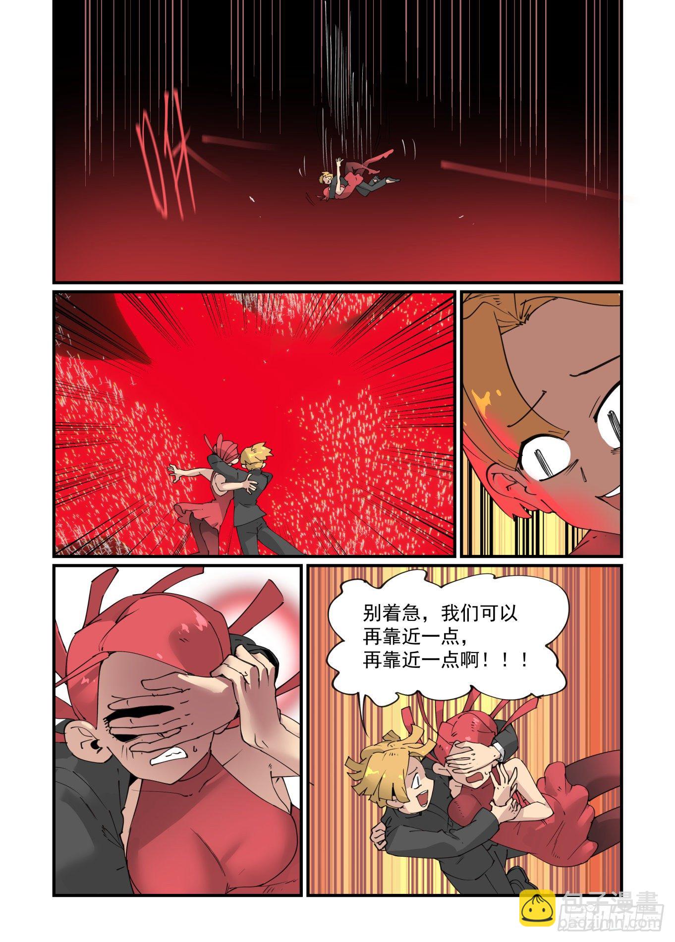 🍟万事万灵 谷雨之章07 第8页