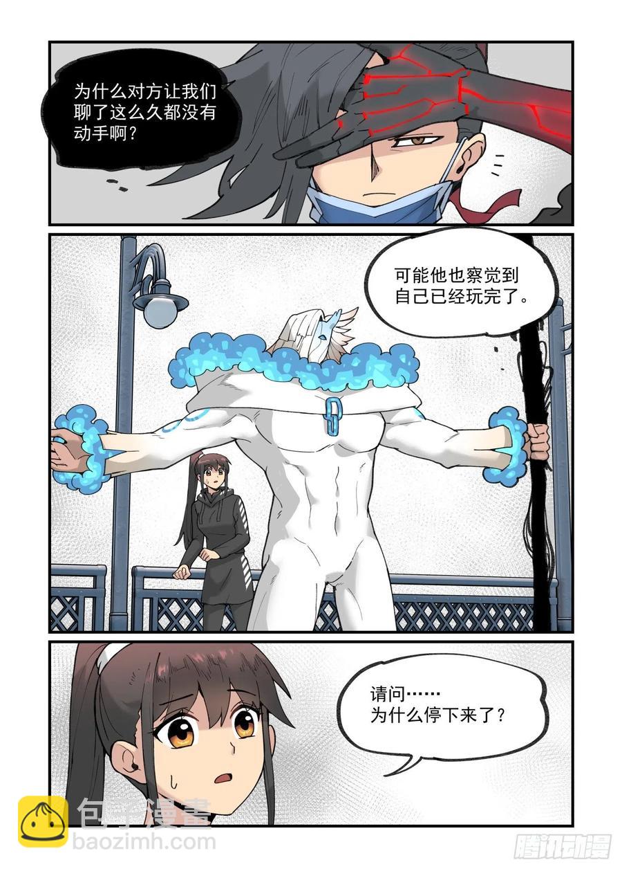 🍟万事万灵 白露之章46 第11页
