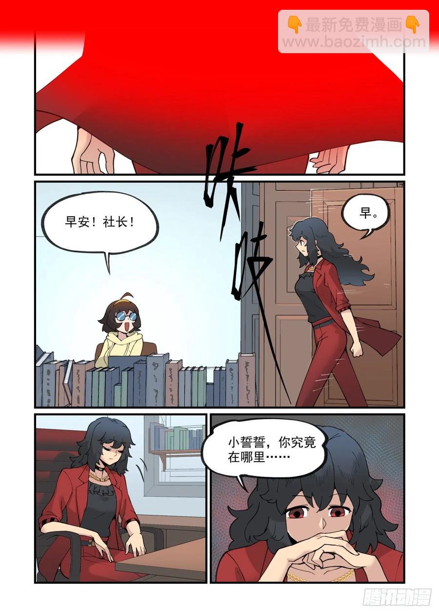 🍟万事万灵 白露之章46 第22页