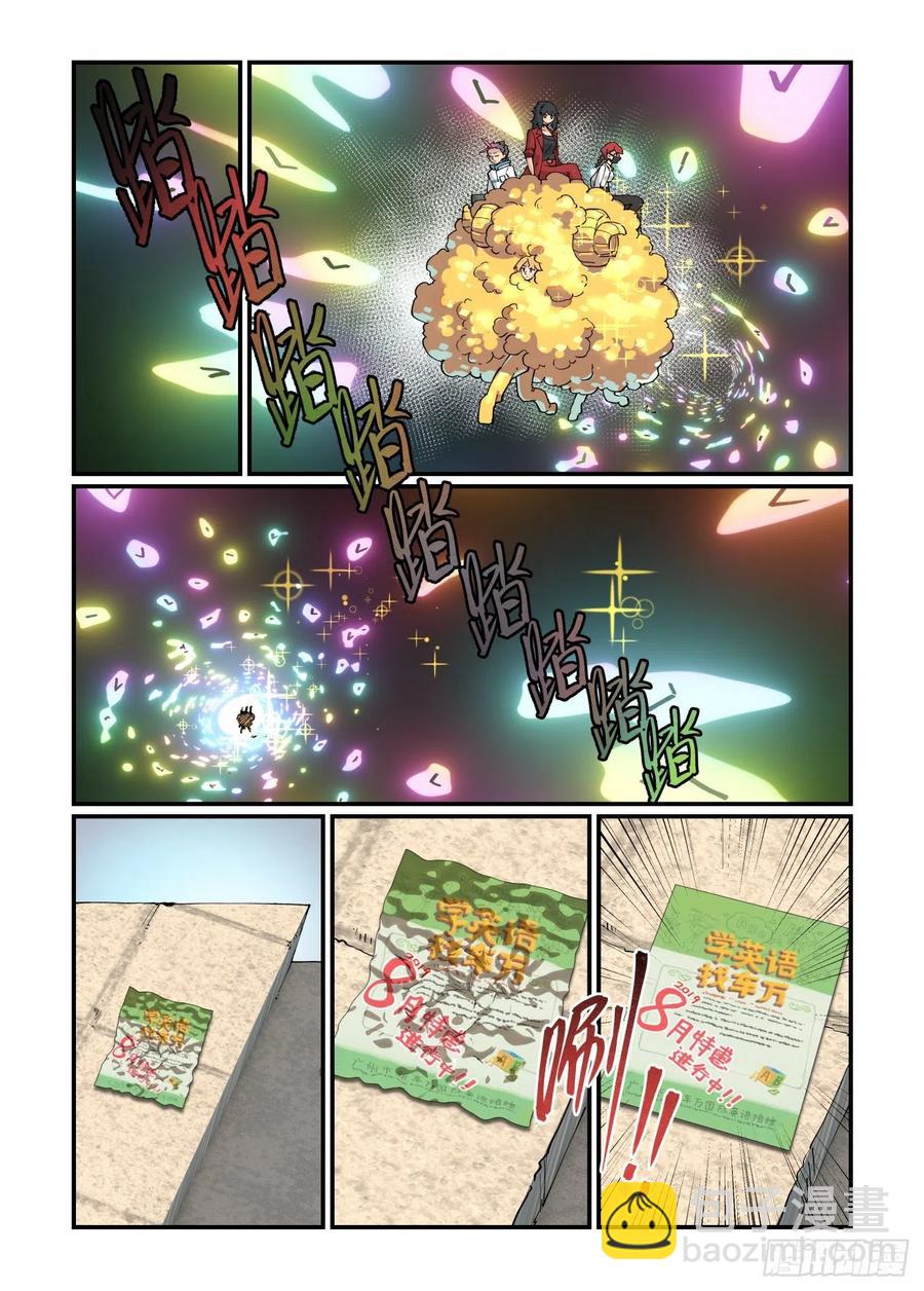 🍟万事万灵 白露之章50 第12页