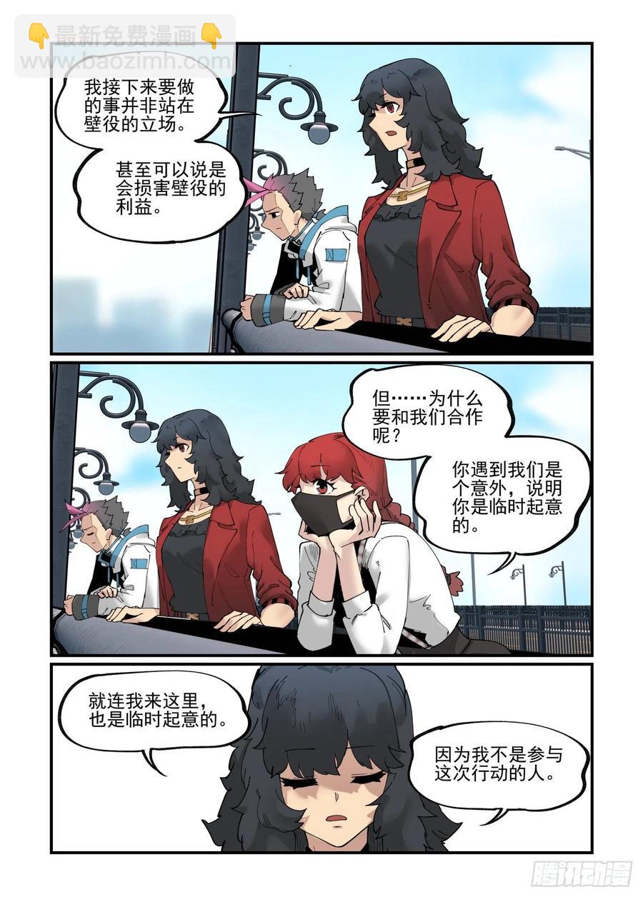 🍟万事万灵 白露之章50 第2页