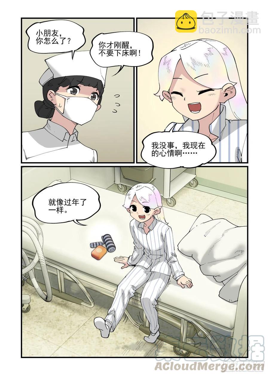 🍟万事万灵 白露之章50 第28页