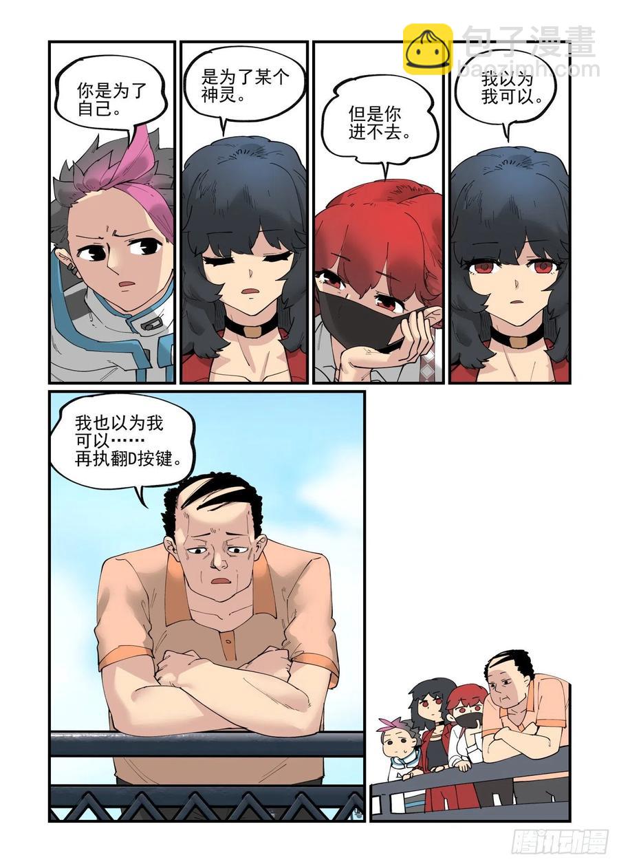 🍟万事万灵 白露之章50 第3页