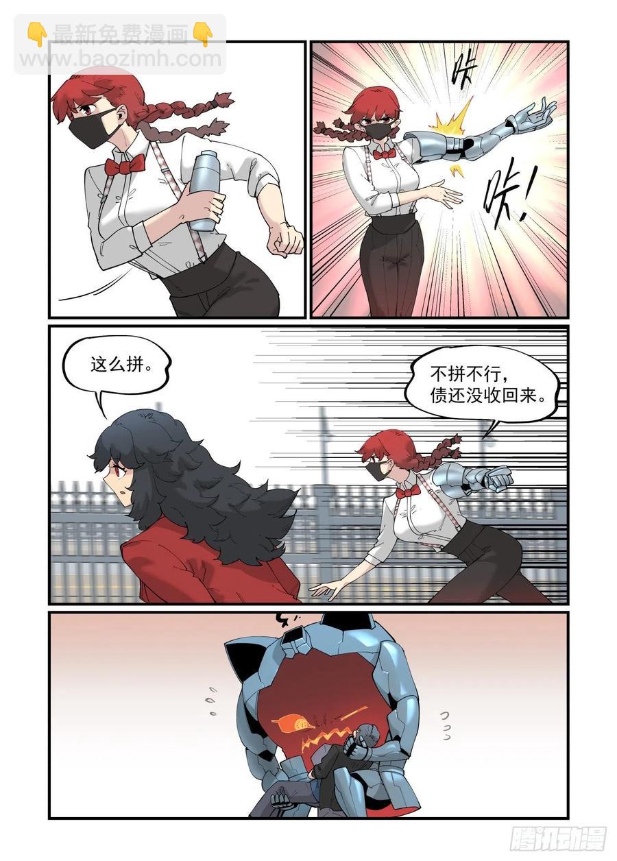 🍟万事万灵 白露之章51 第14页