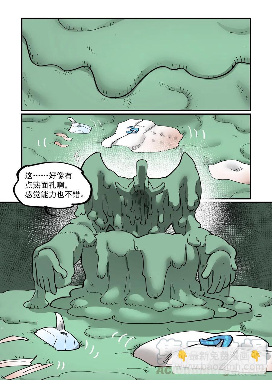 🍟万事万灵 白露之章51 第4页