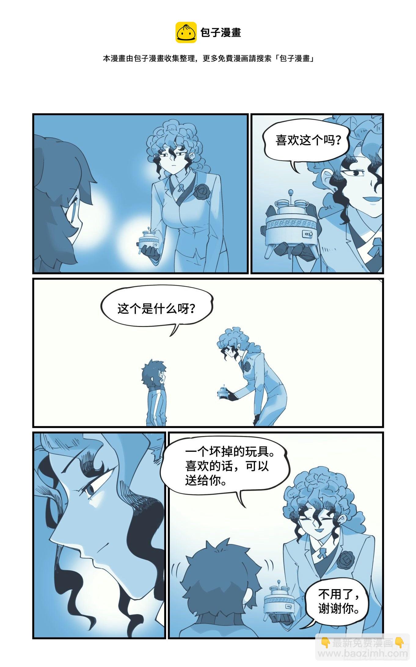 🍟万事万灵 谷雨之章16 第10页