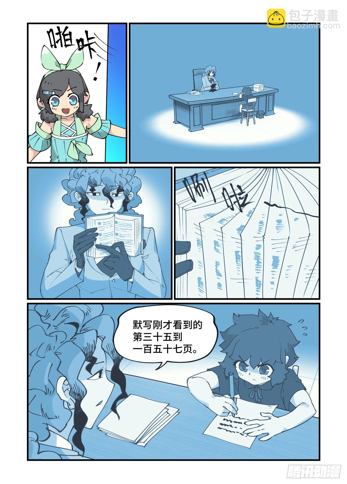 🍟万事万灵 谷雨之章16 第12页