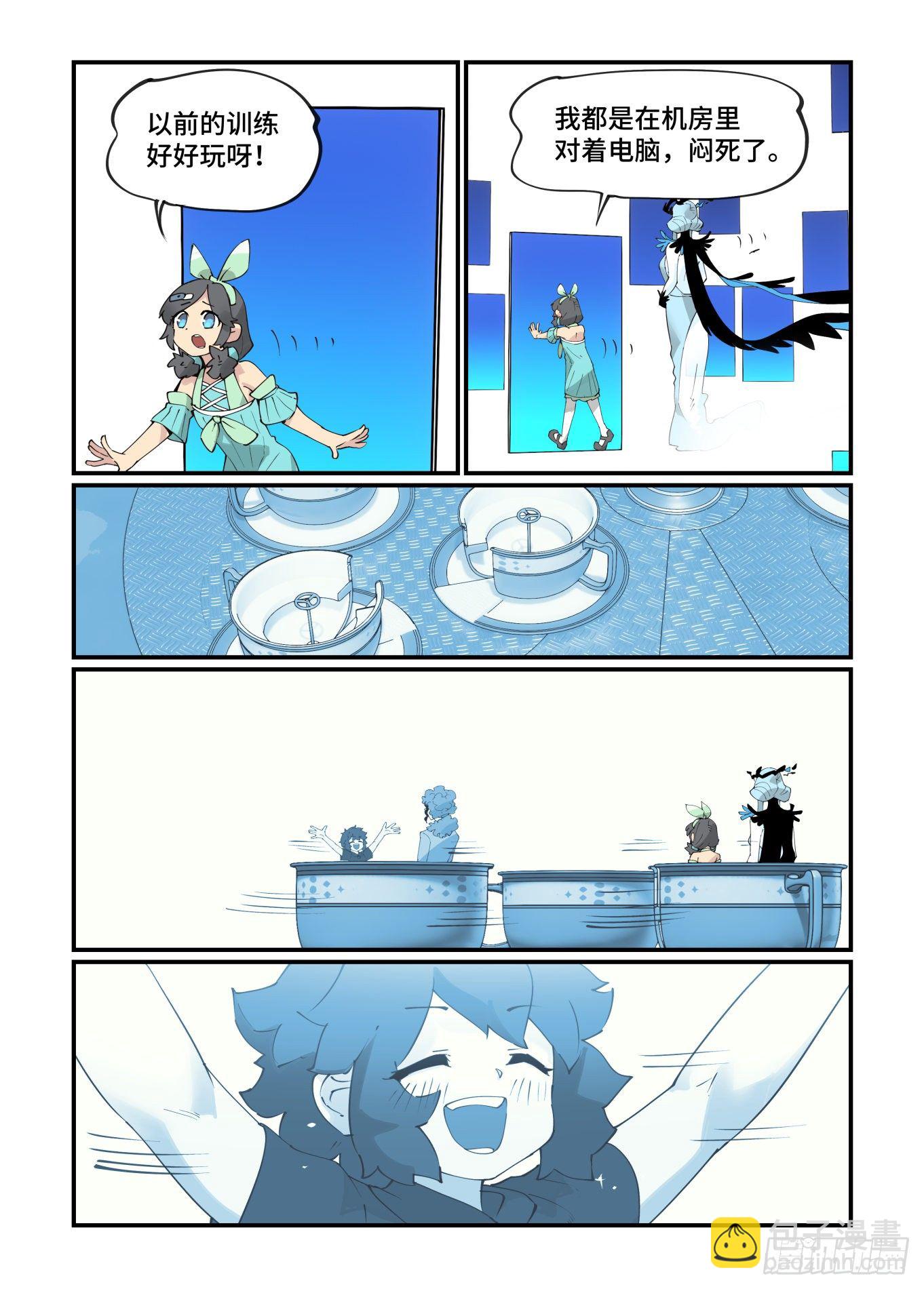🍟万事万灵 谷雨之章16 第14页