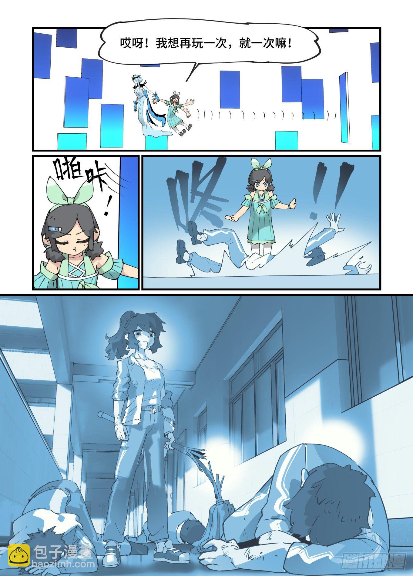 🍟万事万灵 谷雨之章16 第15页