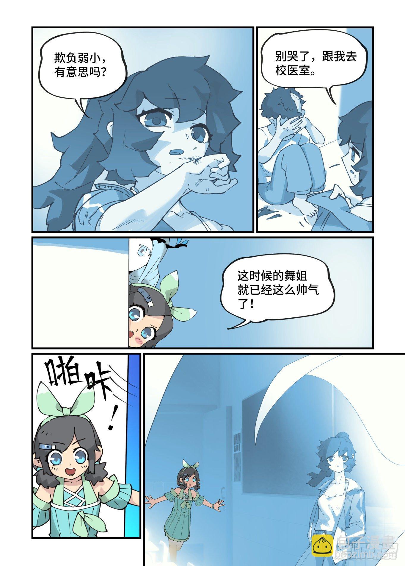 🍟万事万灵 谷雨之章16 第16页