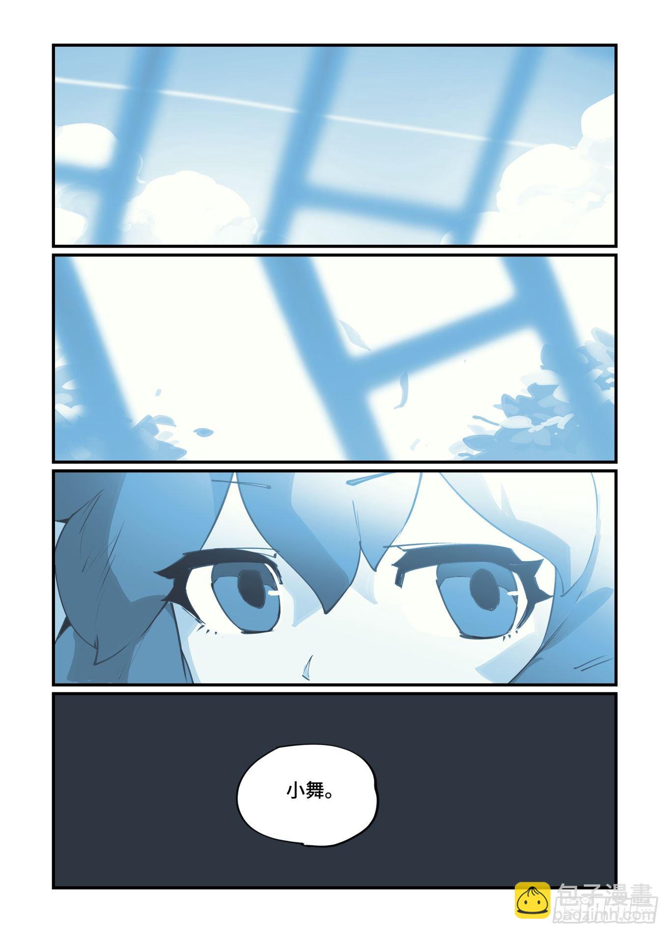 🍟万事万灵 谷雨之章16 第17页