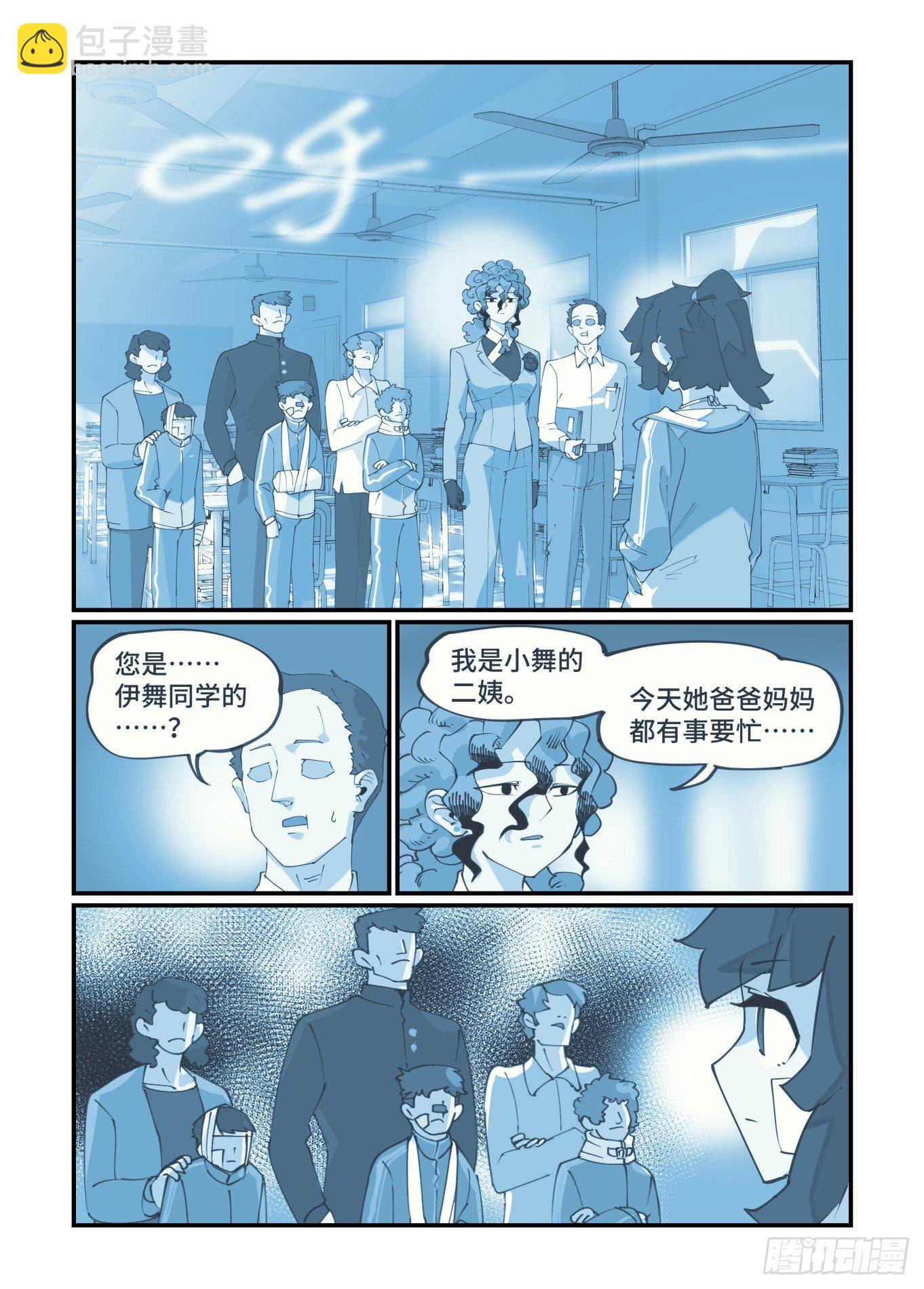 🍟万事万灵 谷雨之章16 第18页