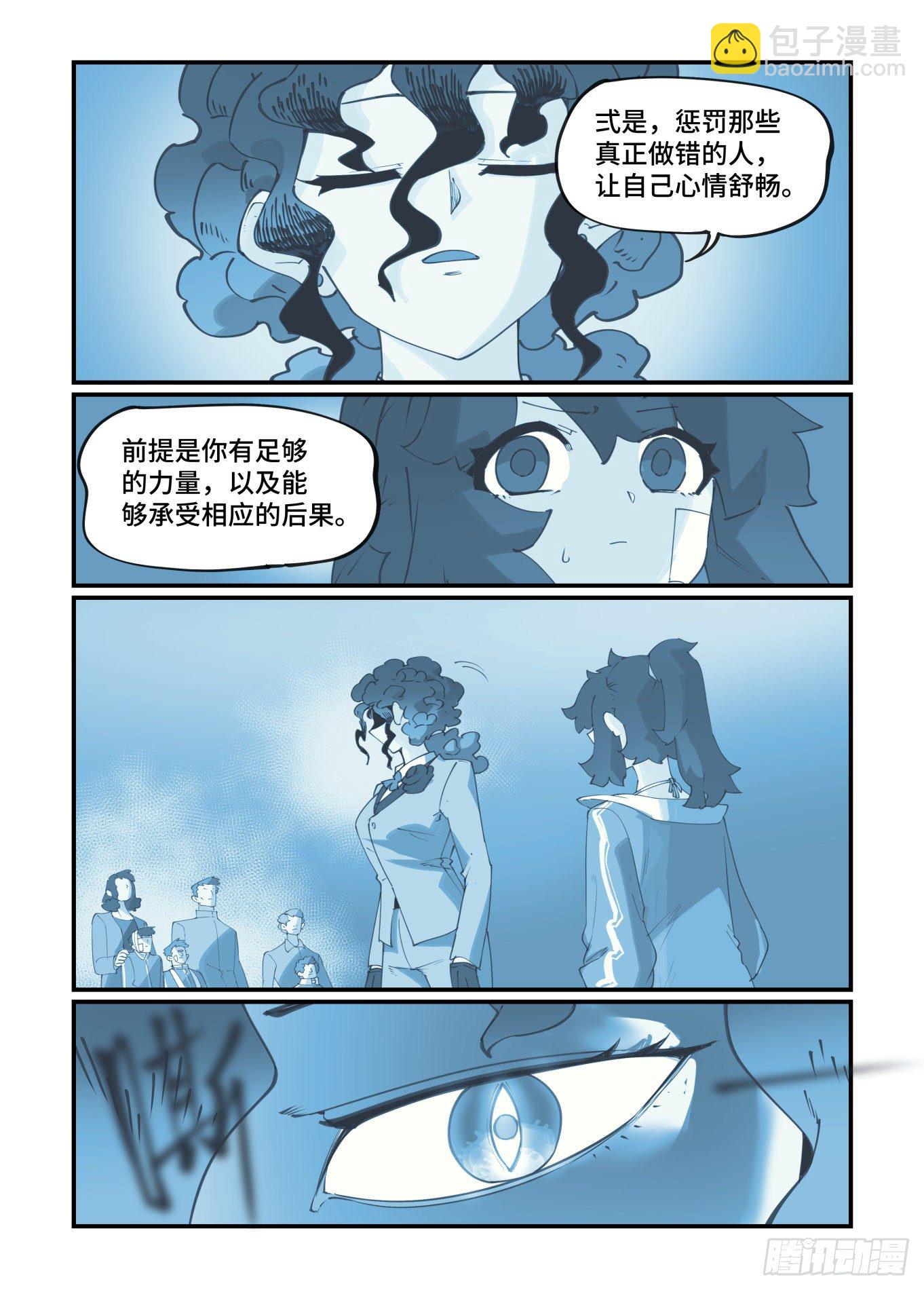 🍟万事万灵 谷雨之章16 第21页