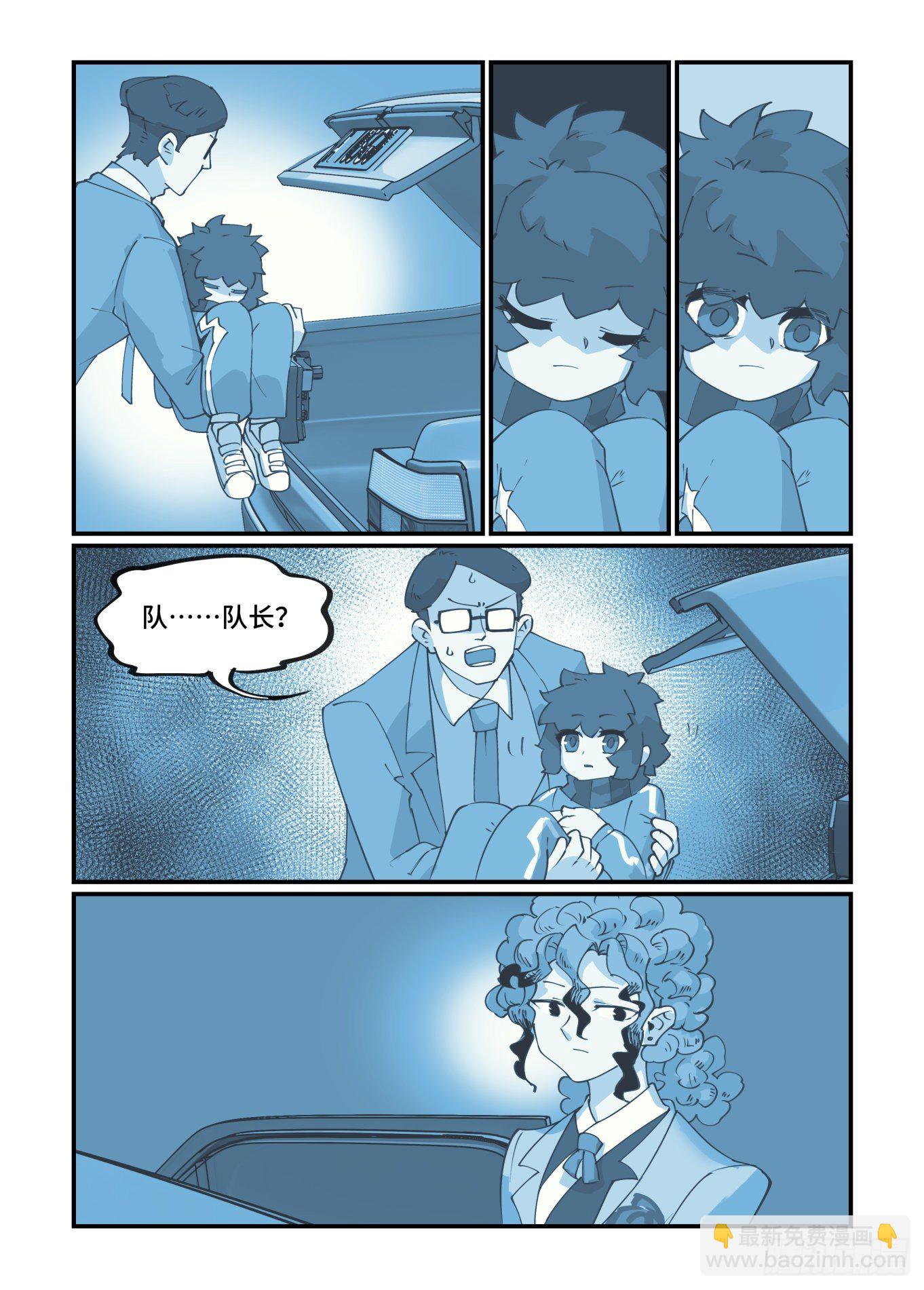 🍟万事万灵 谷雨之章16 第7页