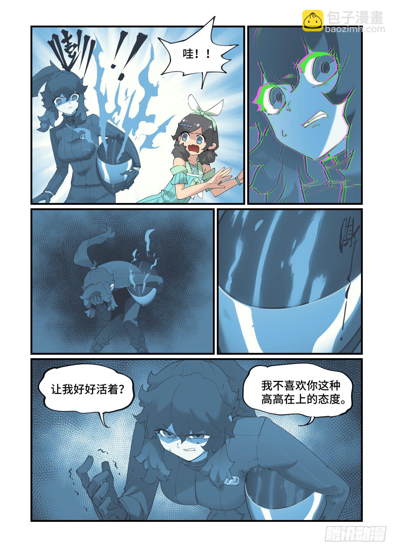 🍟万事万灵 谷雨之章18 第10页