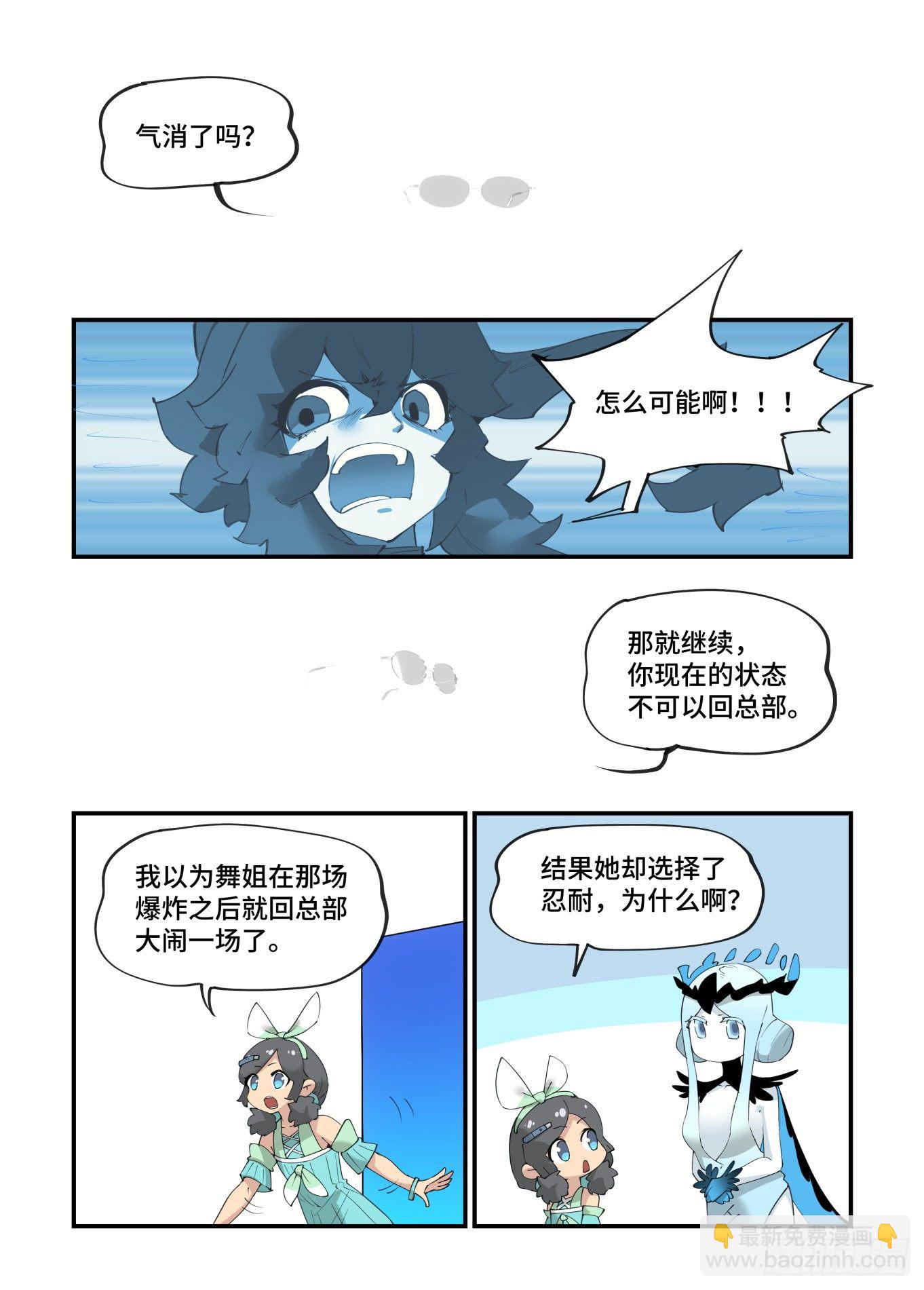 🍟万事万灵 谷雨之章18 第15页