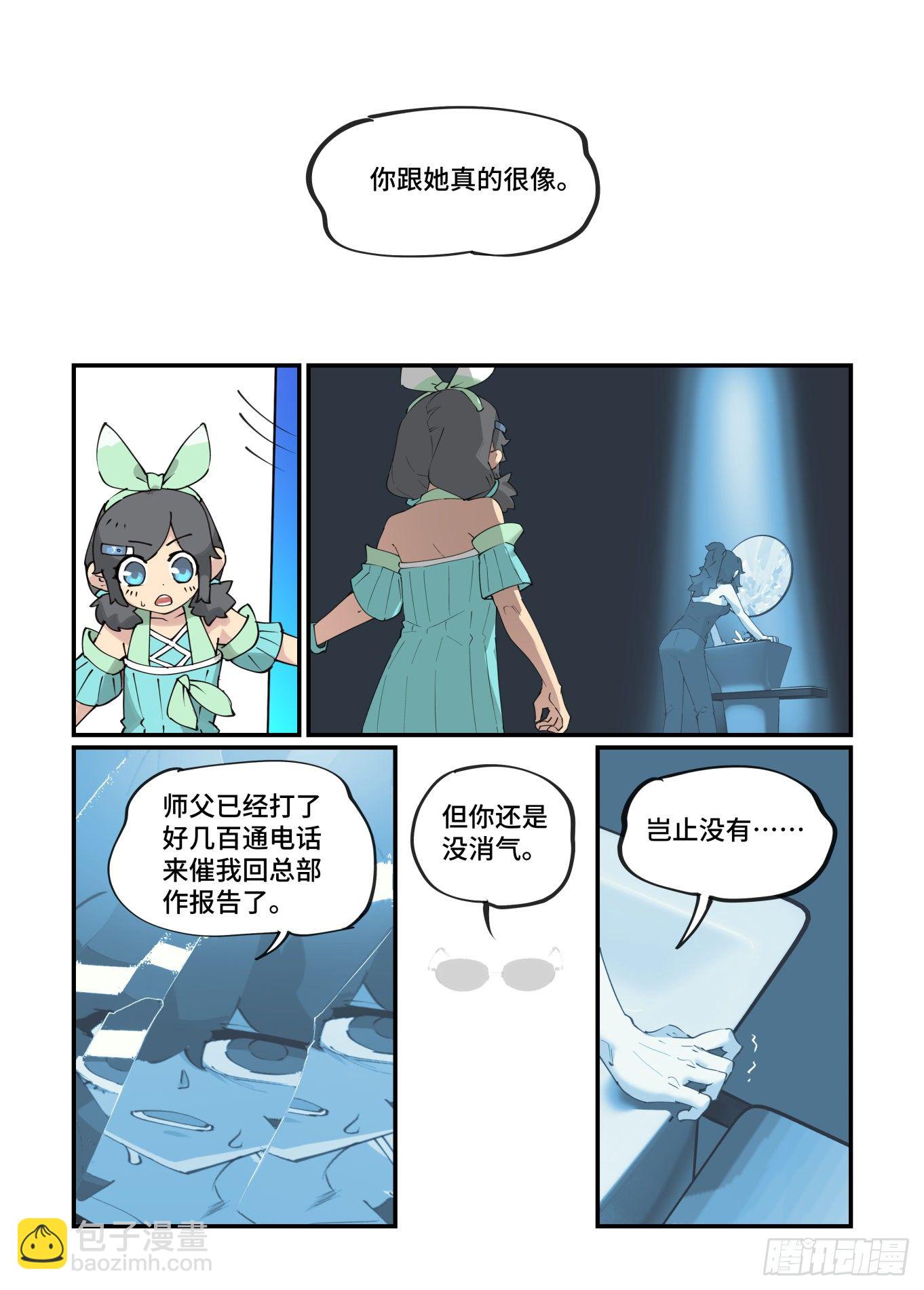 🍟万事万灵 谷雨之章18 第20页
