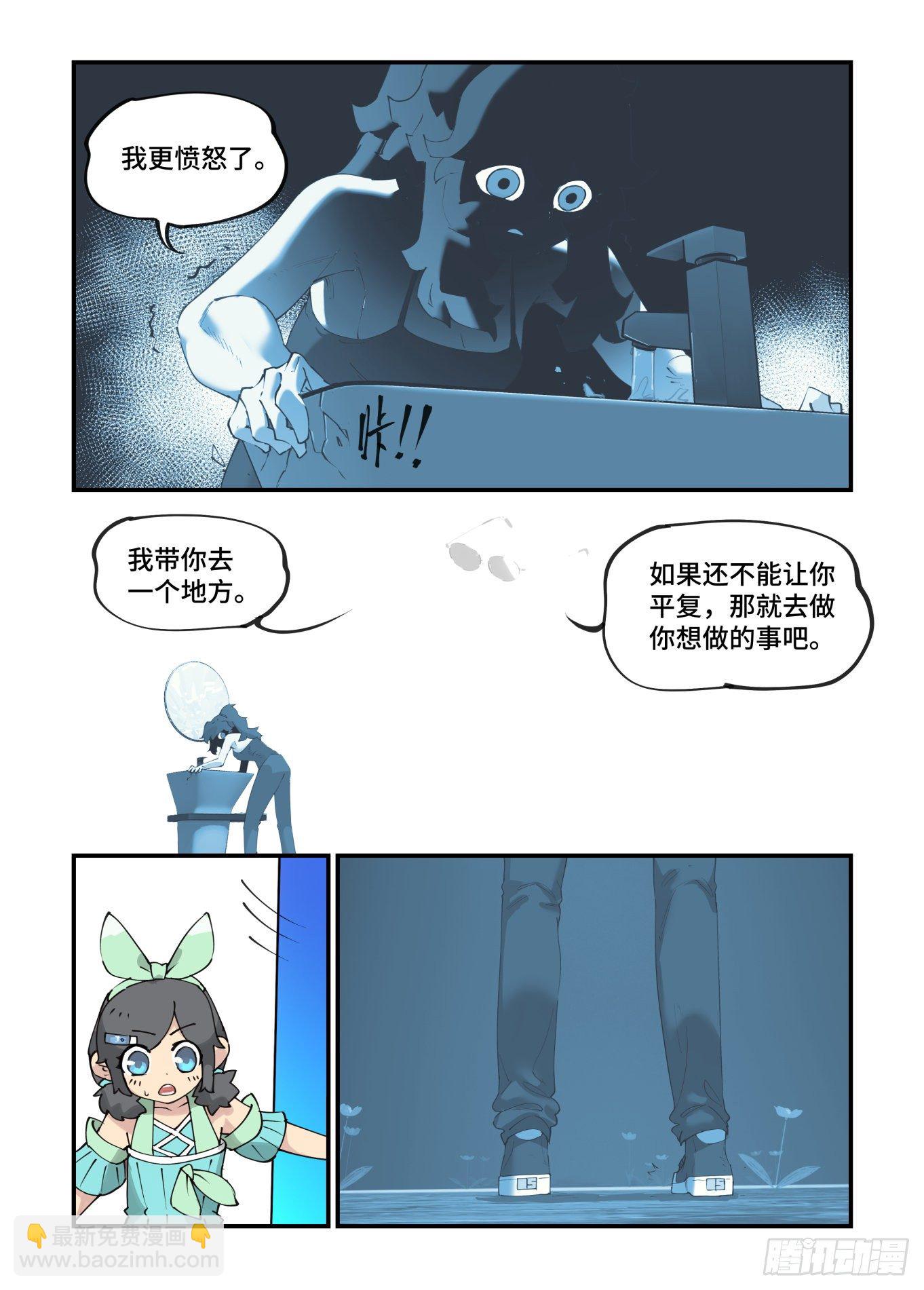 🍟万事万灵 谷雨之章18 第21页