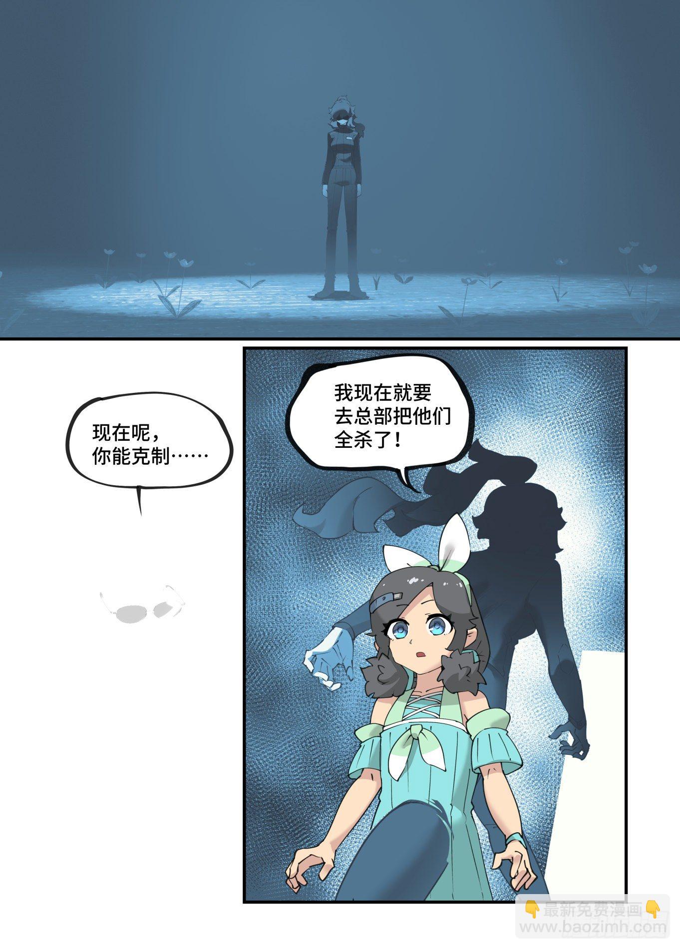🍟万事万灵 谷雨之章18 第22页