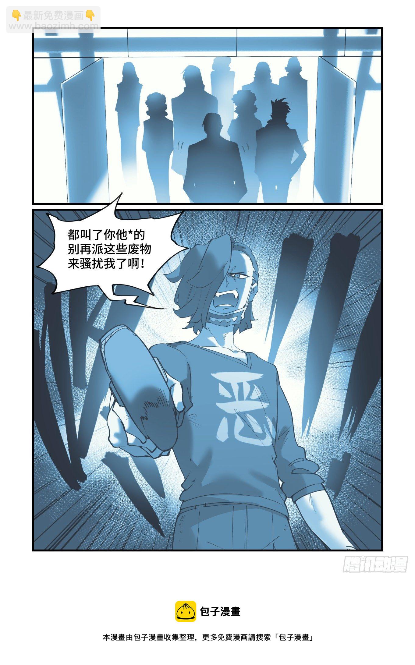 🍟万事万灵 谷雨之章18 第25页