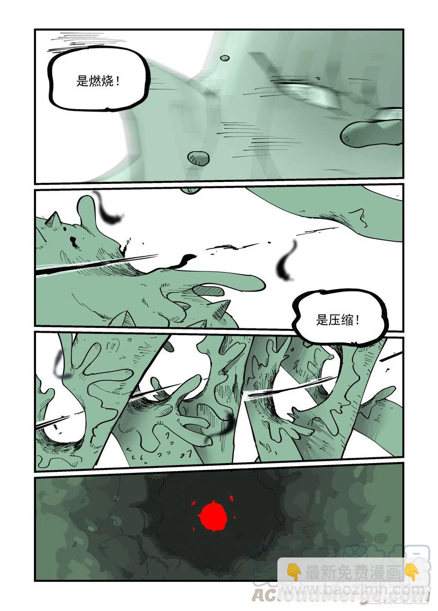 🍟万事万灵 白露之章54 第17页