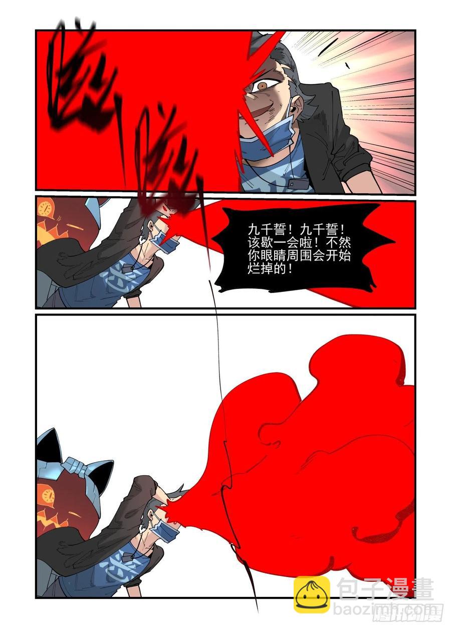 🍟万事万灵 白露之章54 第20页