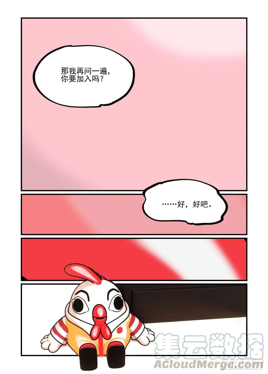 🍟万事万灵 清明之章01 第1页