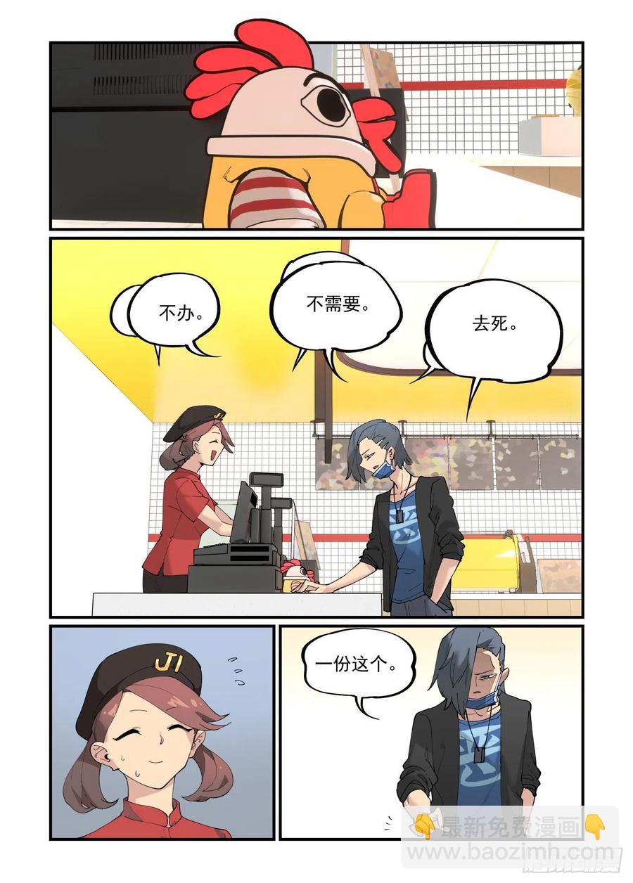 🍟万事万灵 清明之章01 第10页