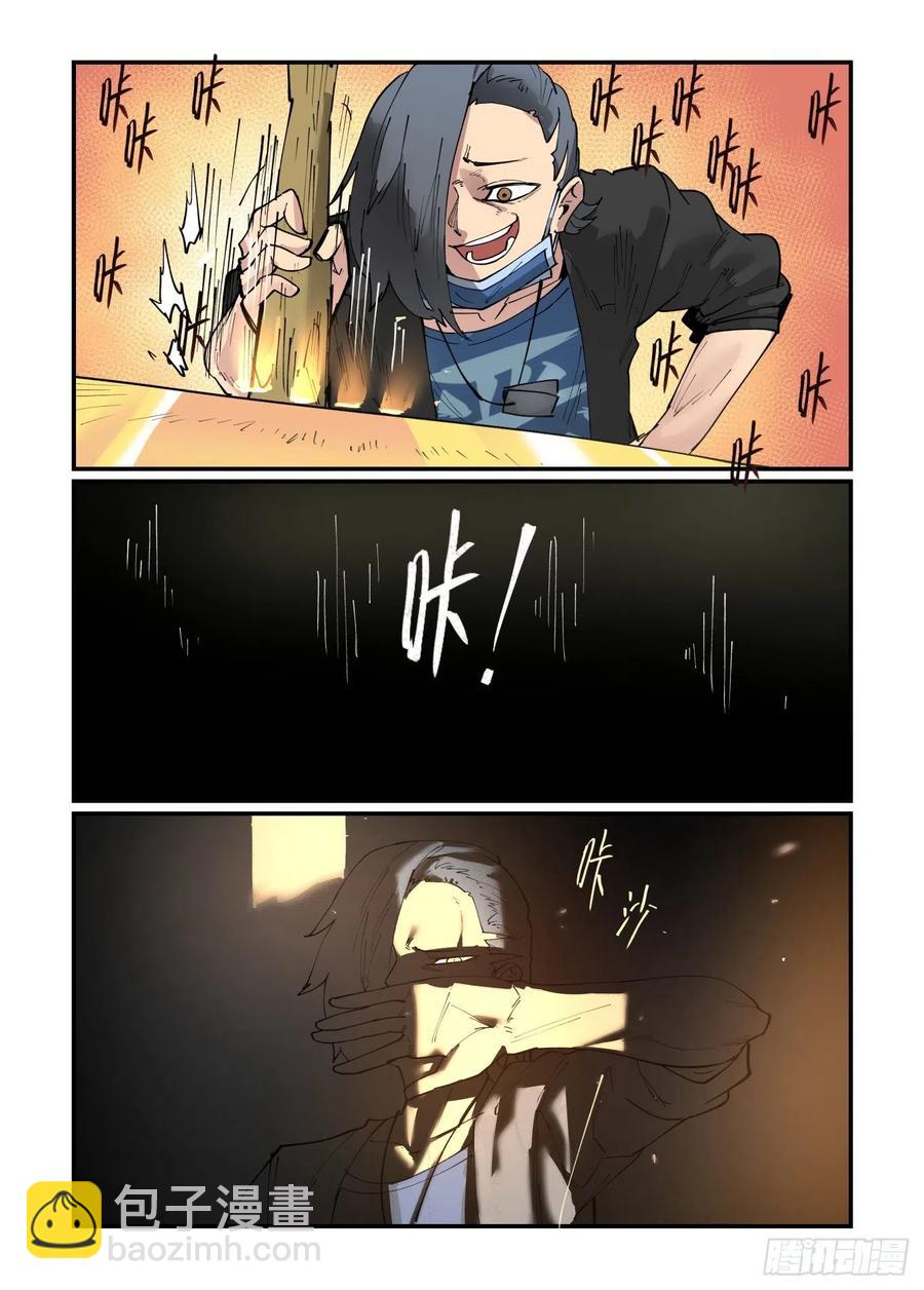 🍟万事万灵 清明之章01 第24页