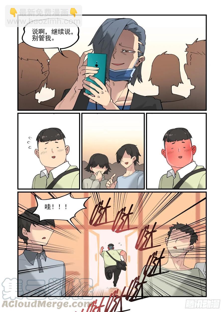 🍟万事万灵 清明之章01 第7页
