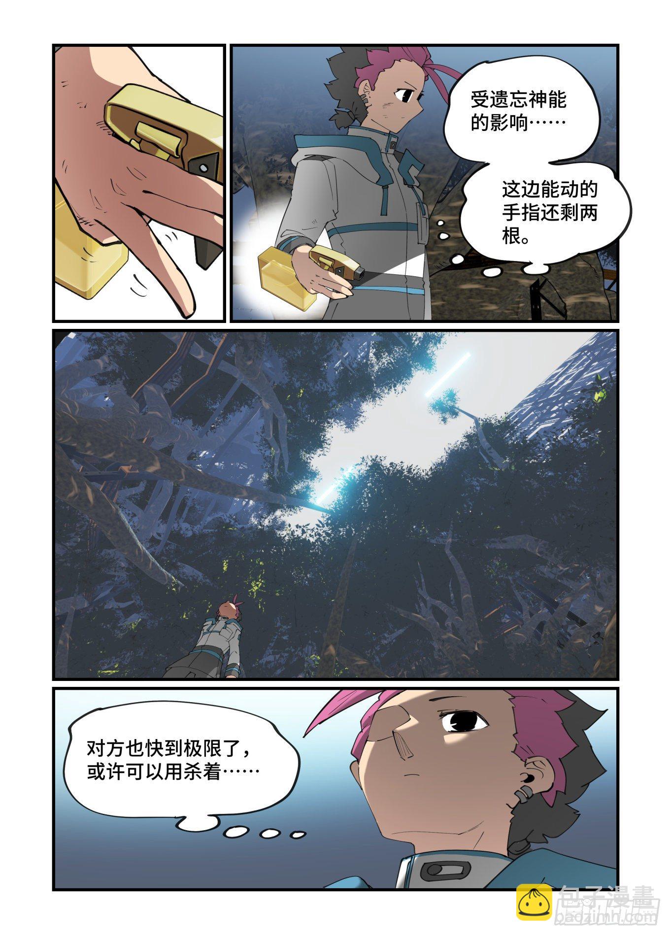 🍟万事万灵 谷雨之章19（下） 第12页