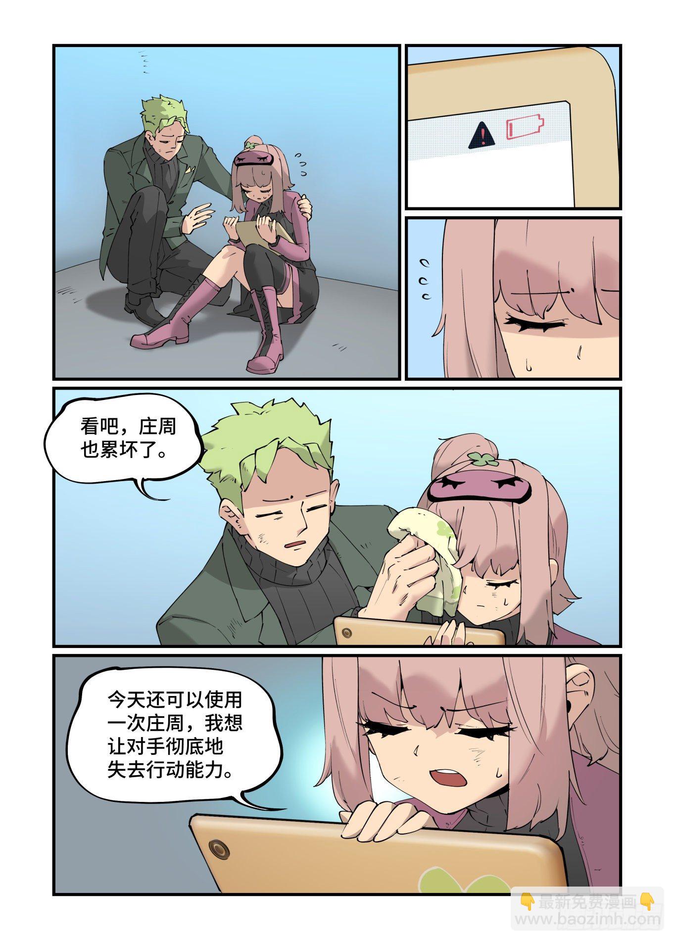 🍟万事万灵 谷雨之章19（下） 第14页