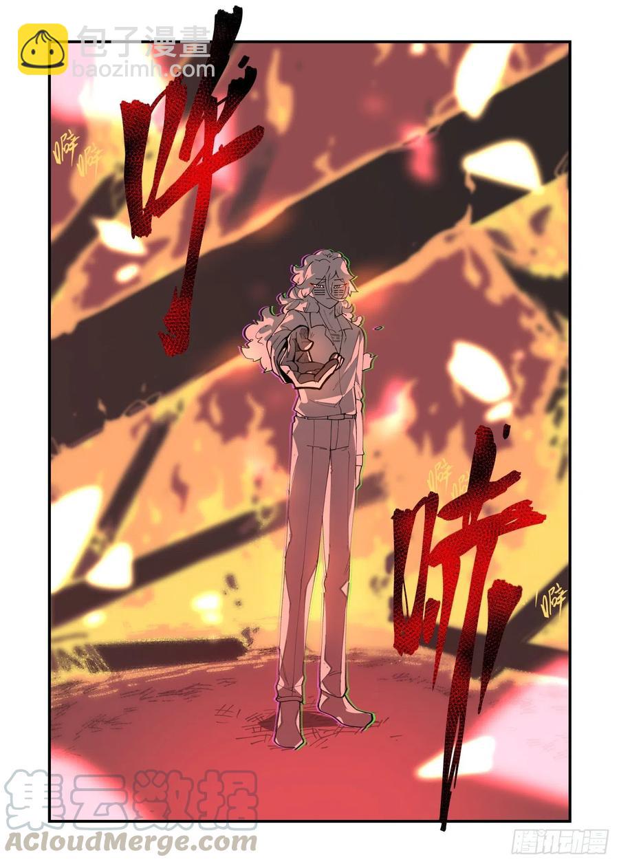 🍟万事万灵 清明之章03 第21页
