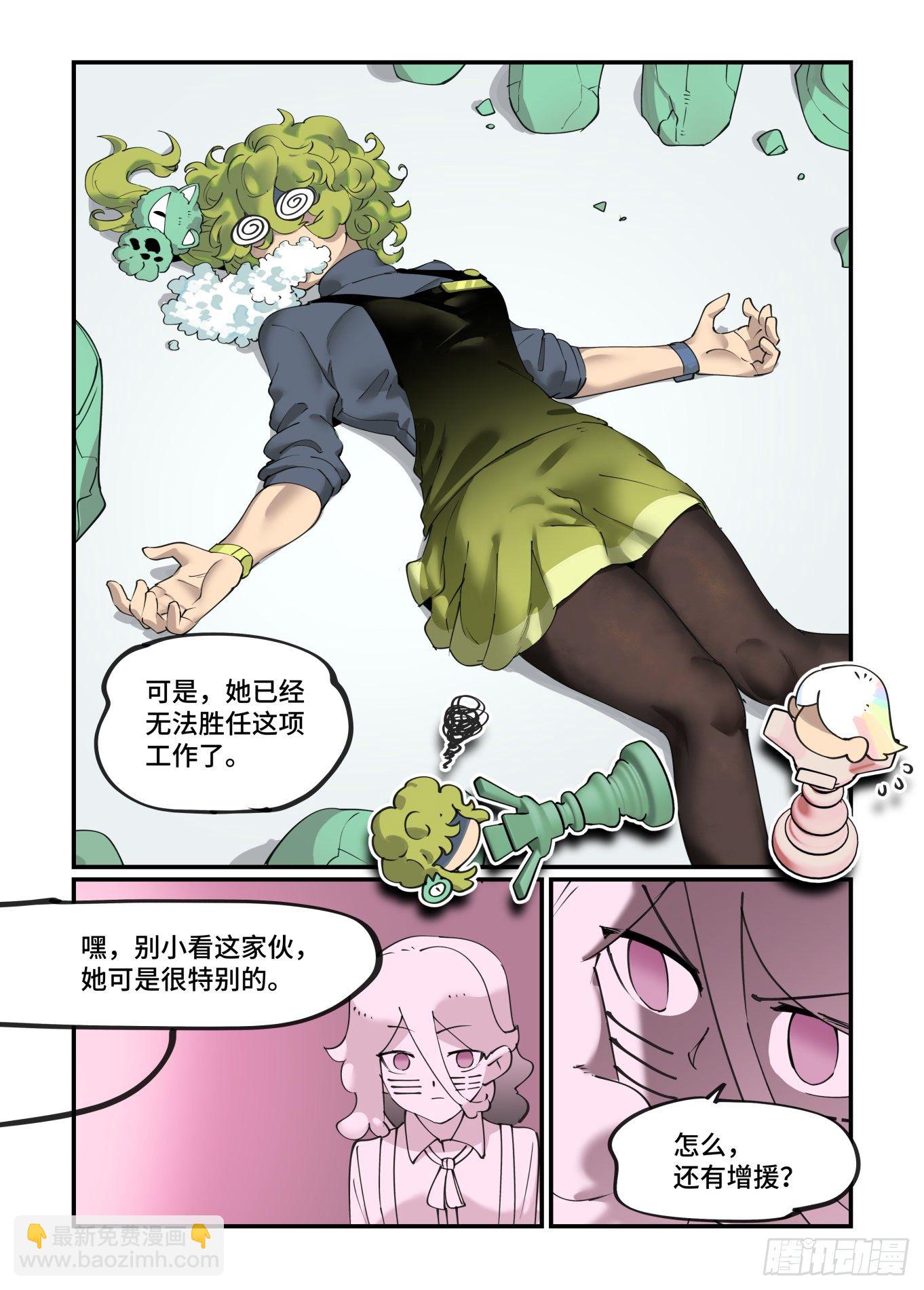 🍟万事万灵 谷雨之章21 第16页