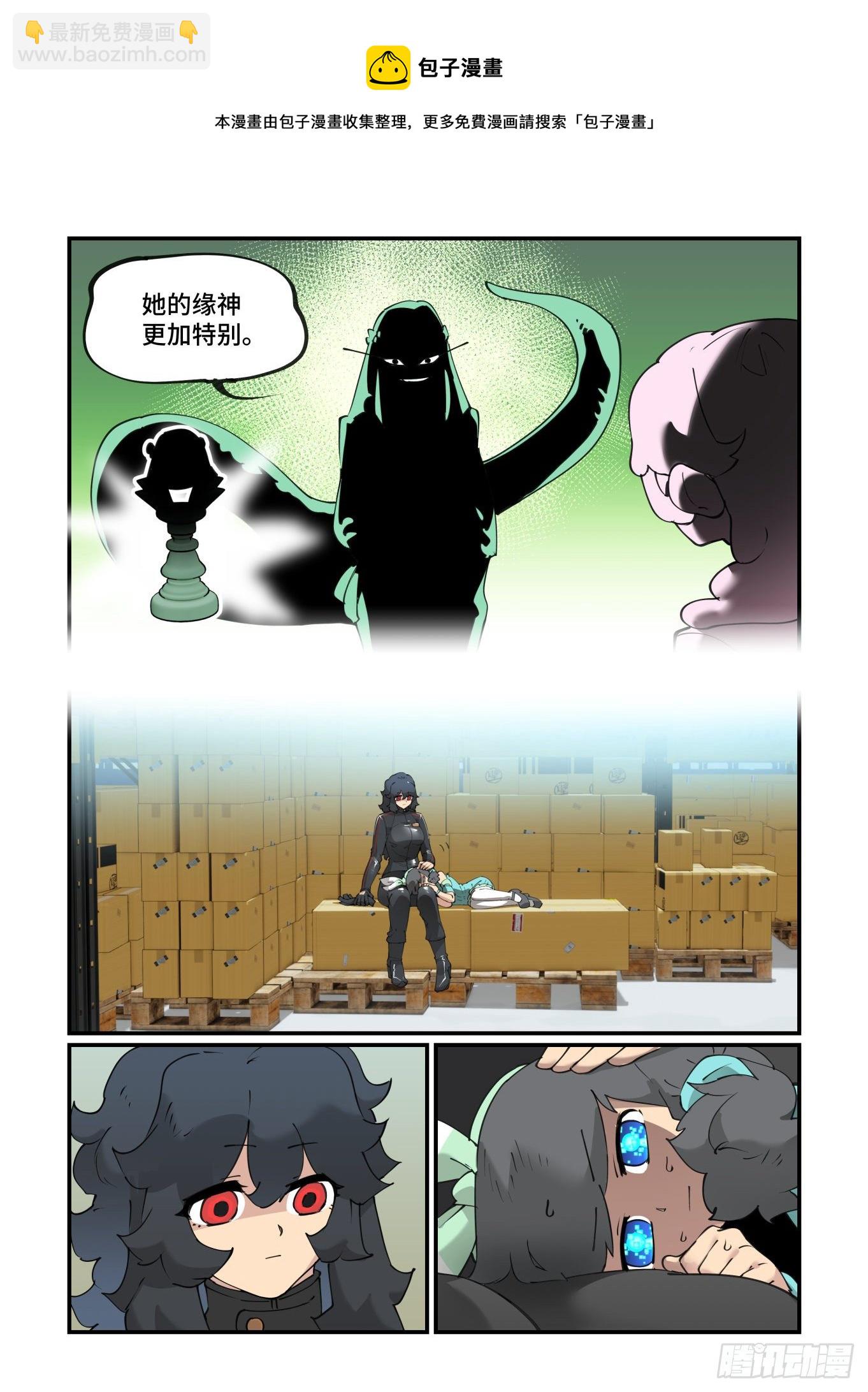 🍟万事万灵 谷雨之章21 第17页