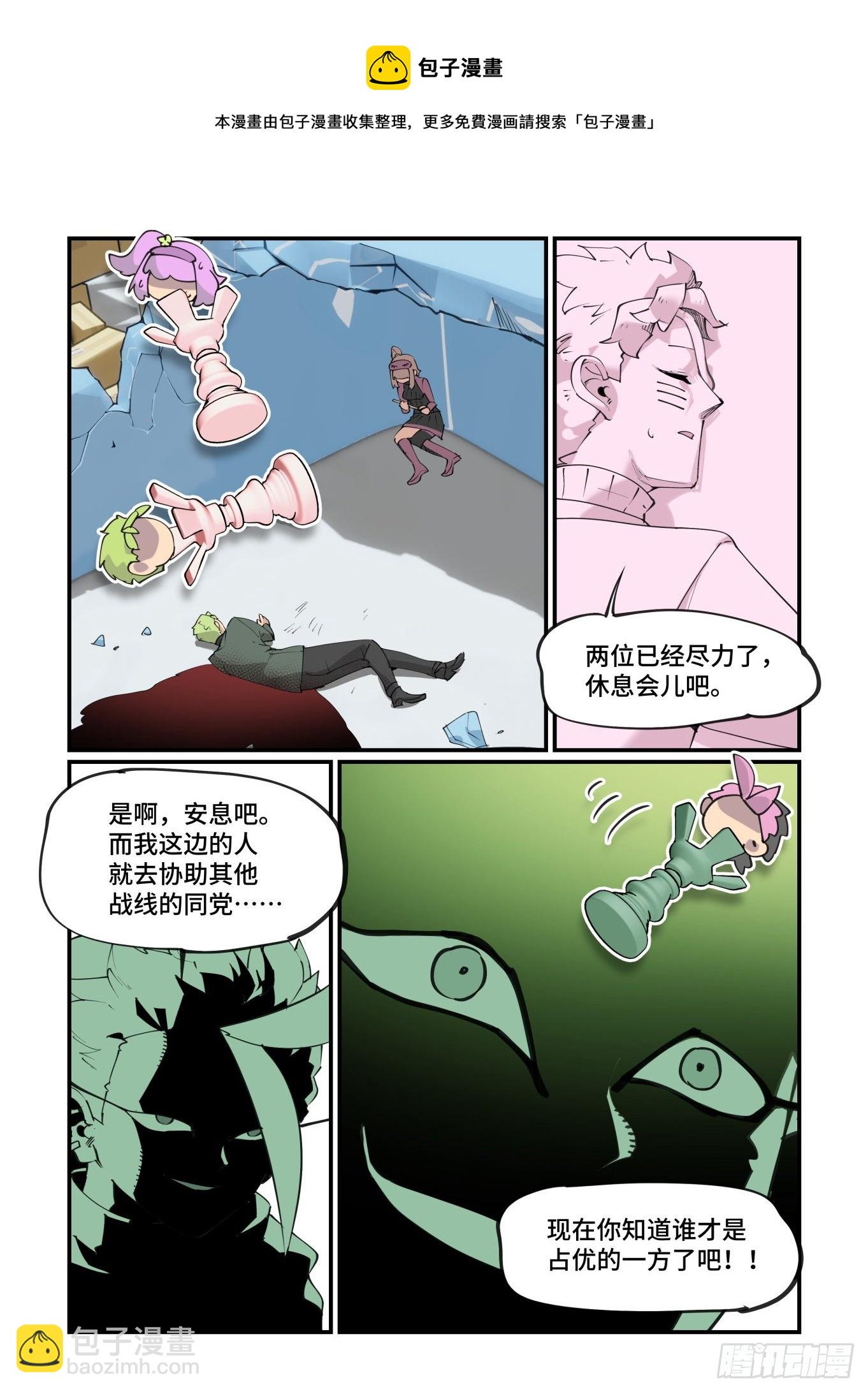 🍟万事万灵 谷雨之章21 第21页
