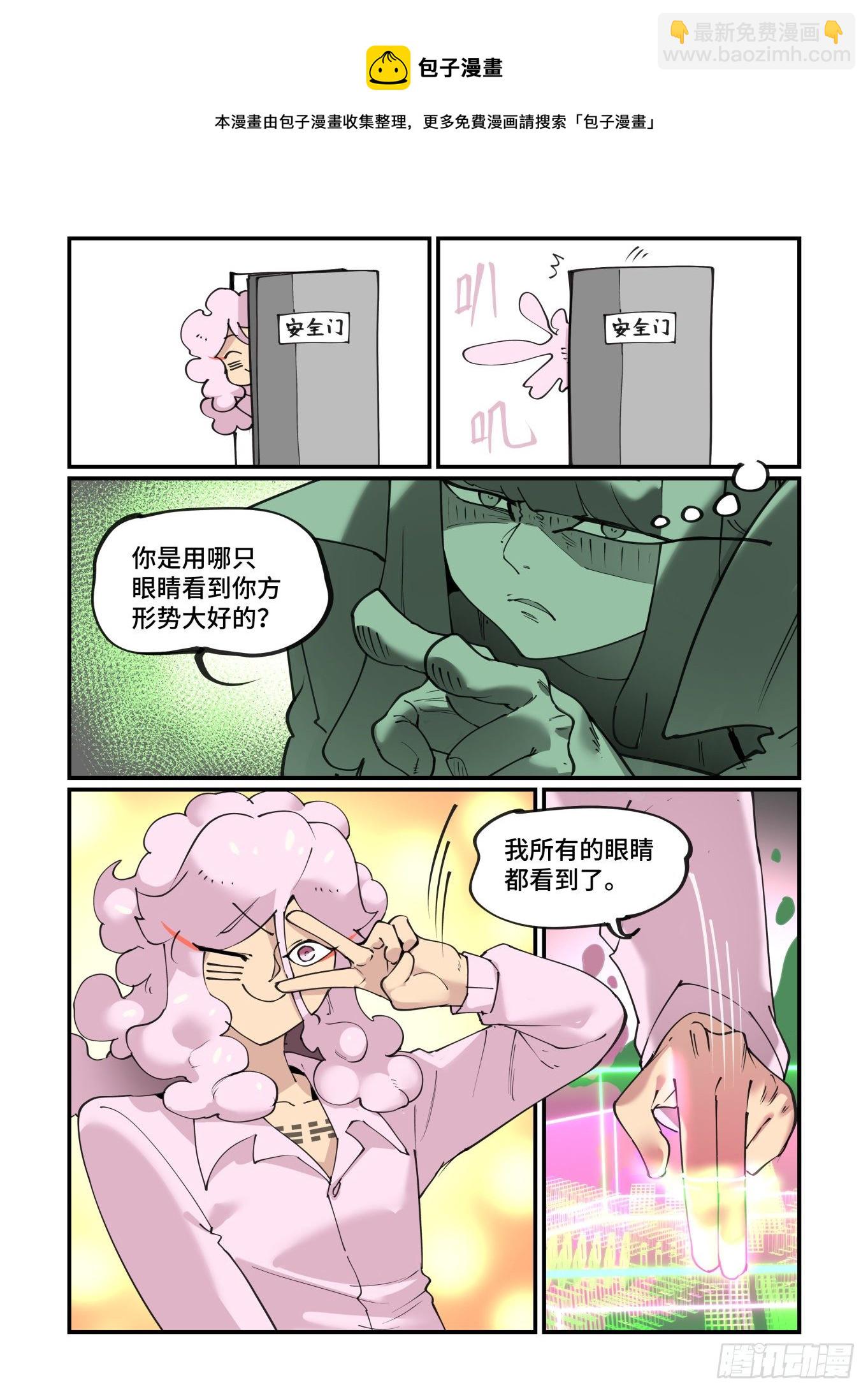 🍟万事万灵 谷雨之章21 第5页