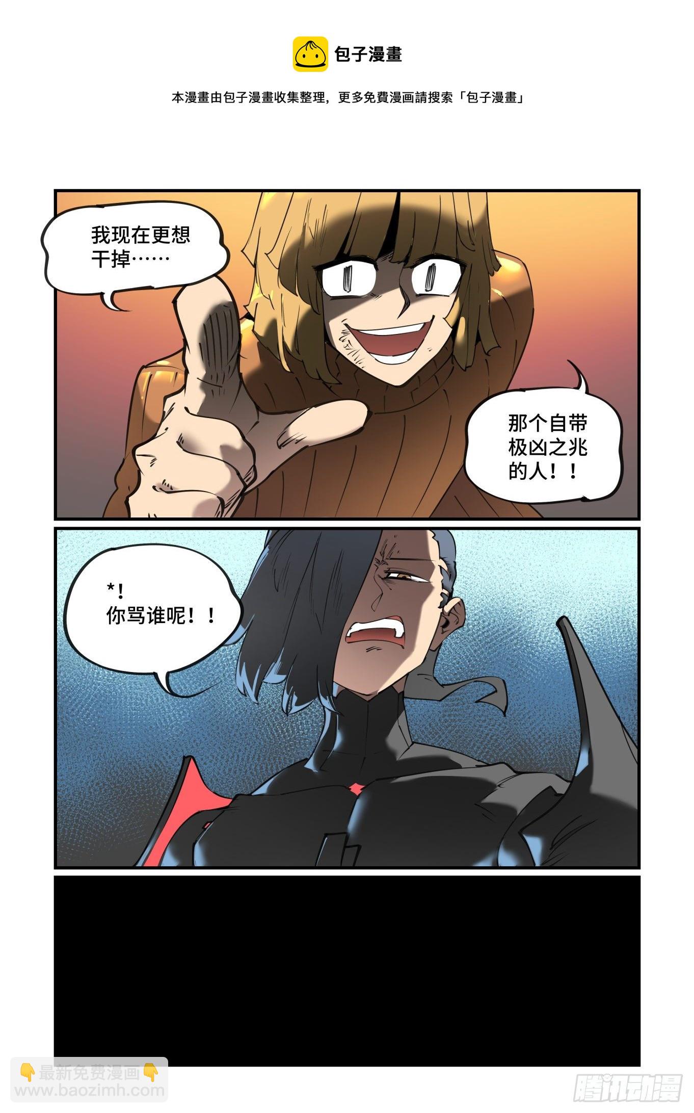🍟万事万灵 谷雨之章23 第13页