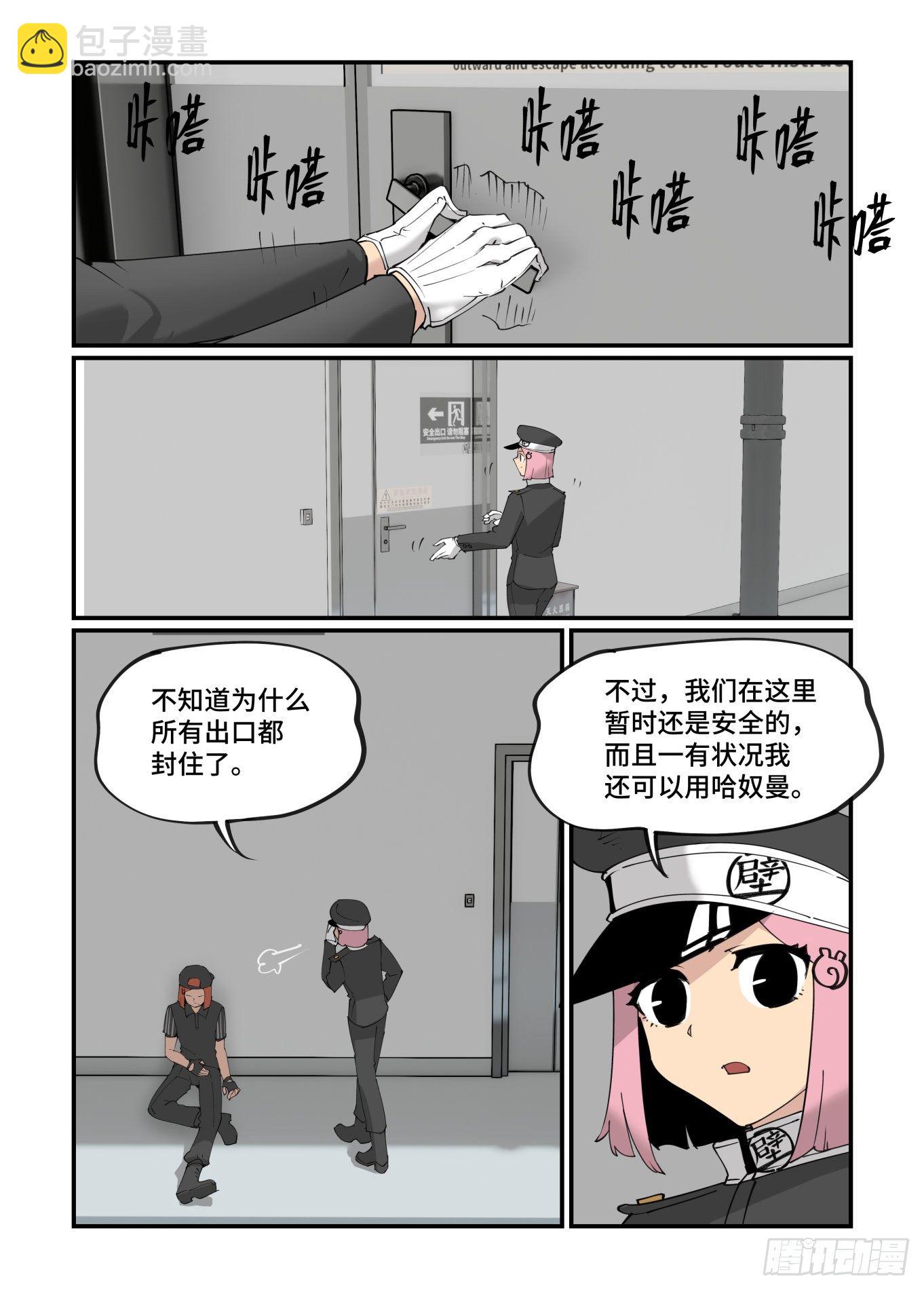 🍟万事万灵 谷雨之章23 第14页