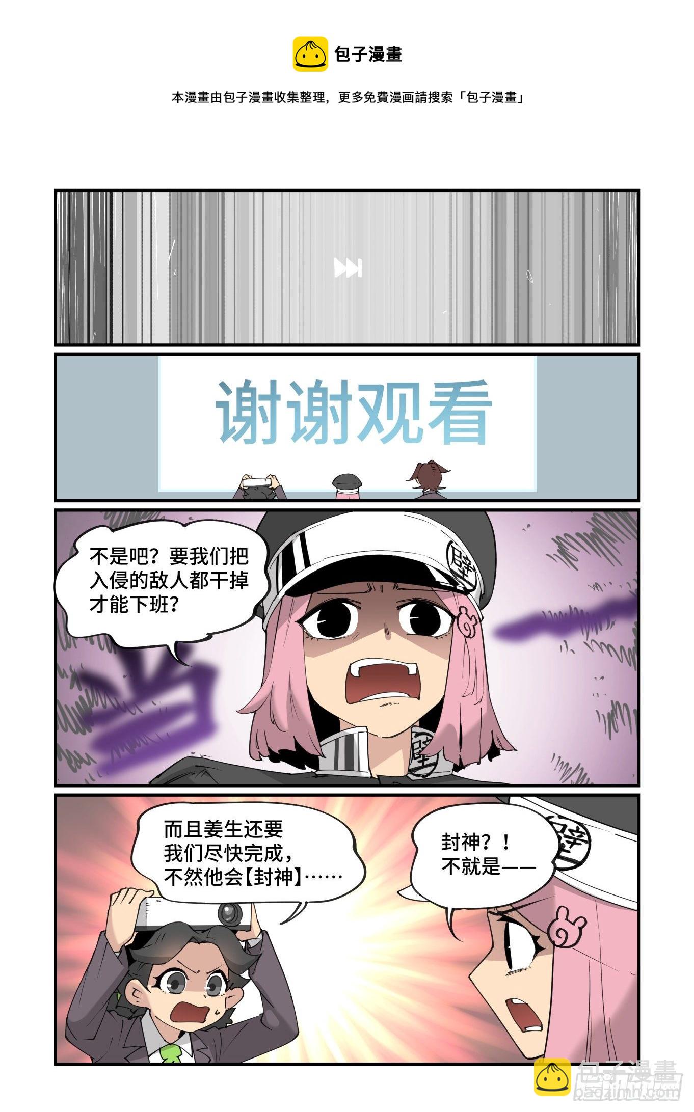 🍟万事万灵 谷雨之章23 第17页