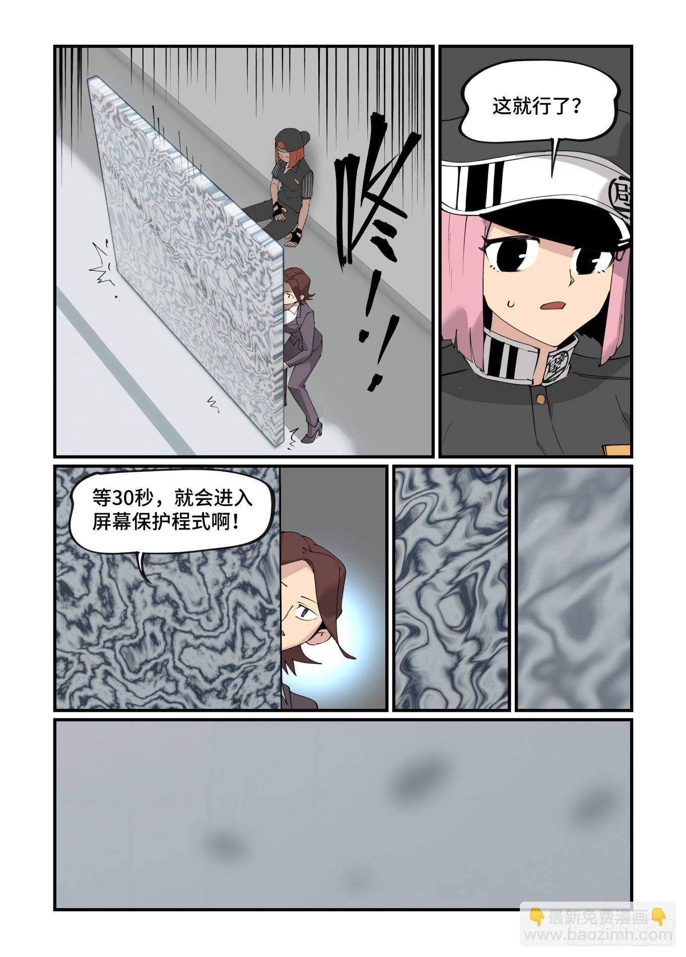 🍟万事万灵 谷雨之章23 第20页