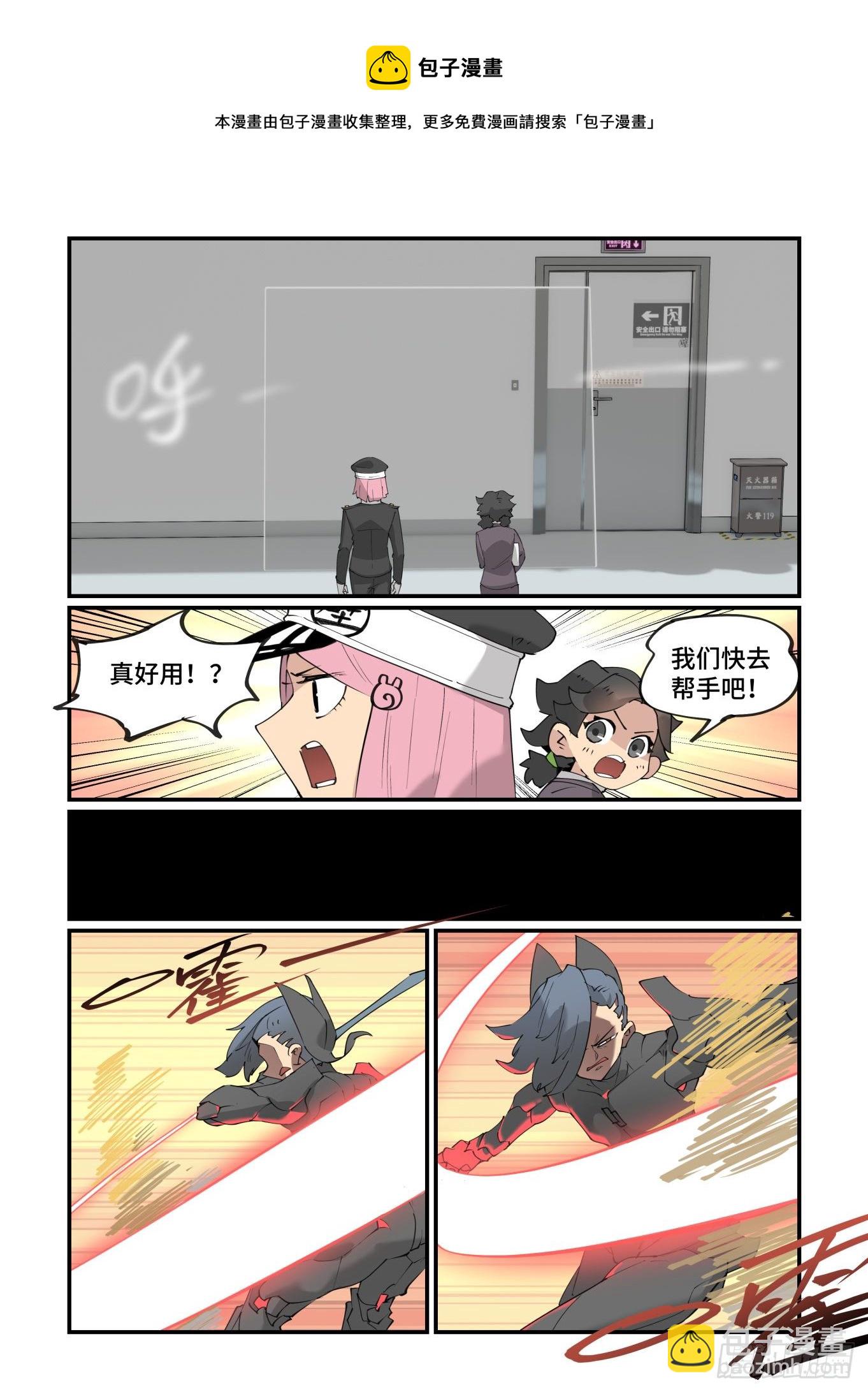 🍟万事万灵 谷雨之章23 第21页
