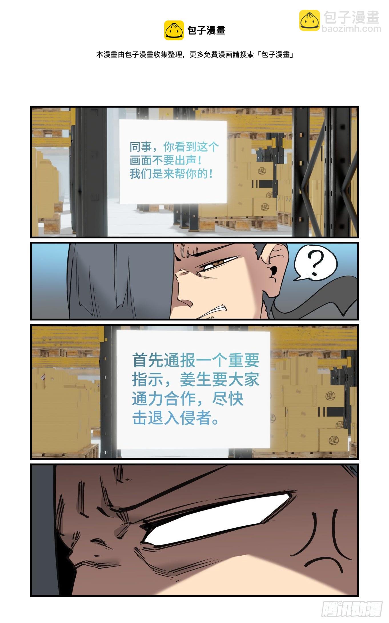 🍟万事万灵 谷雨之章23 第25页