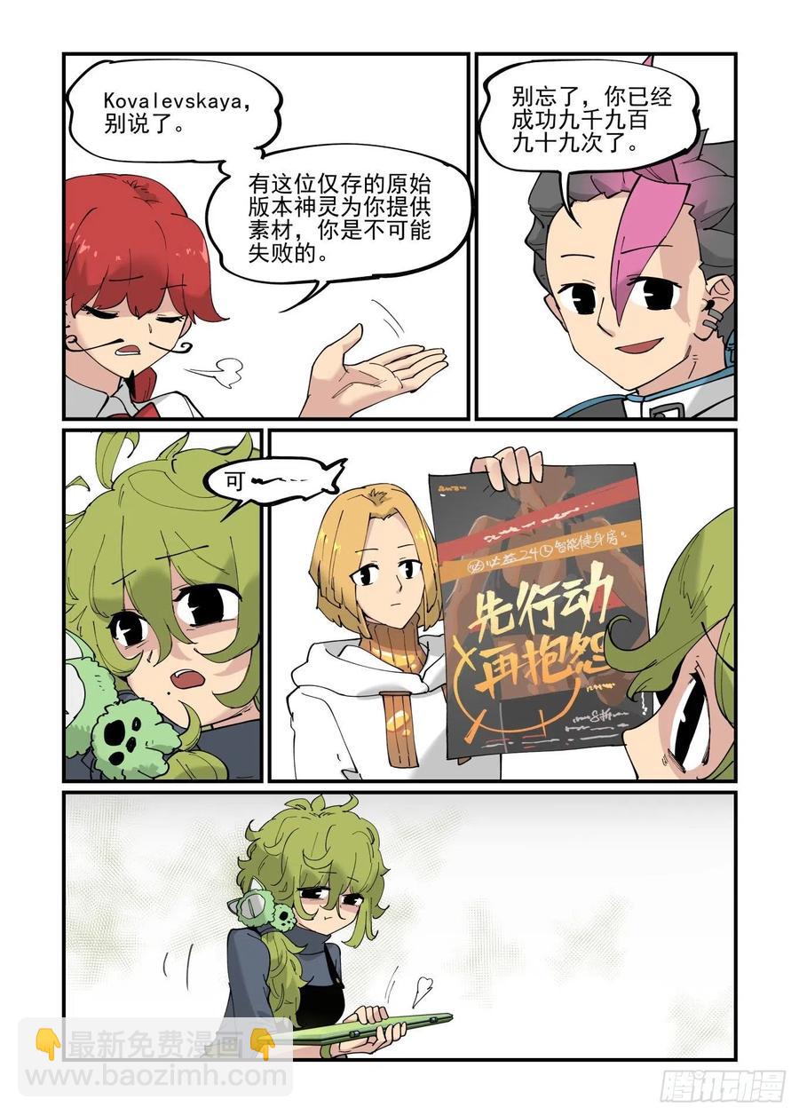 🍟万事万灵 清明之章07 第10页